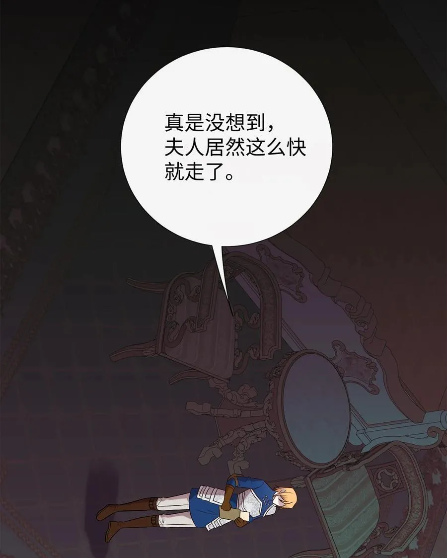 106 夫人她，跑了 第33页