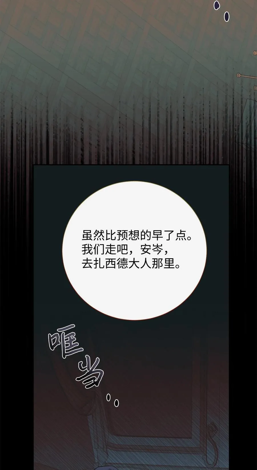 106 夫人她，跑了 第35页