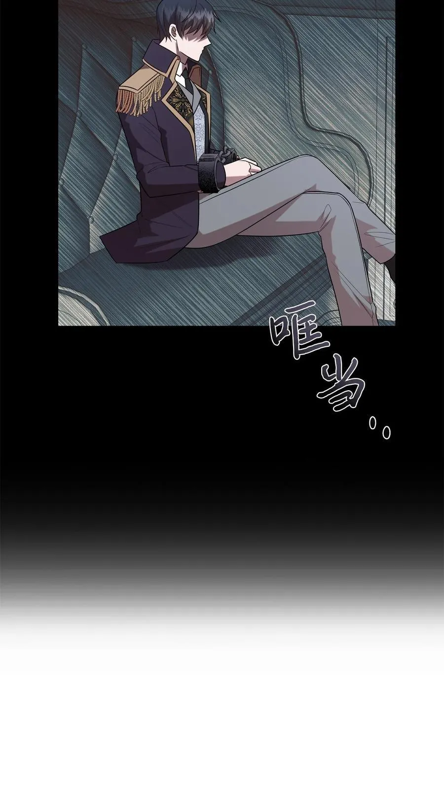 106 夫人她，跑了 第36页