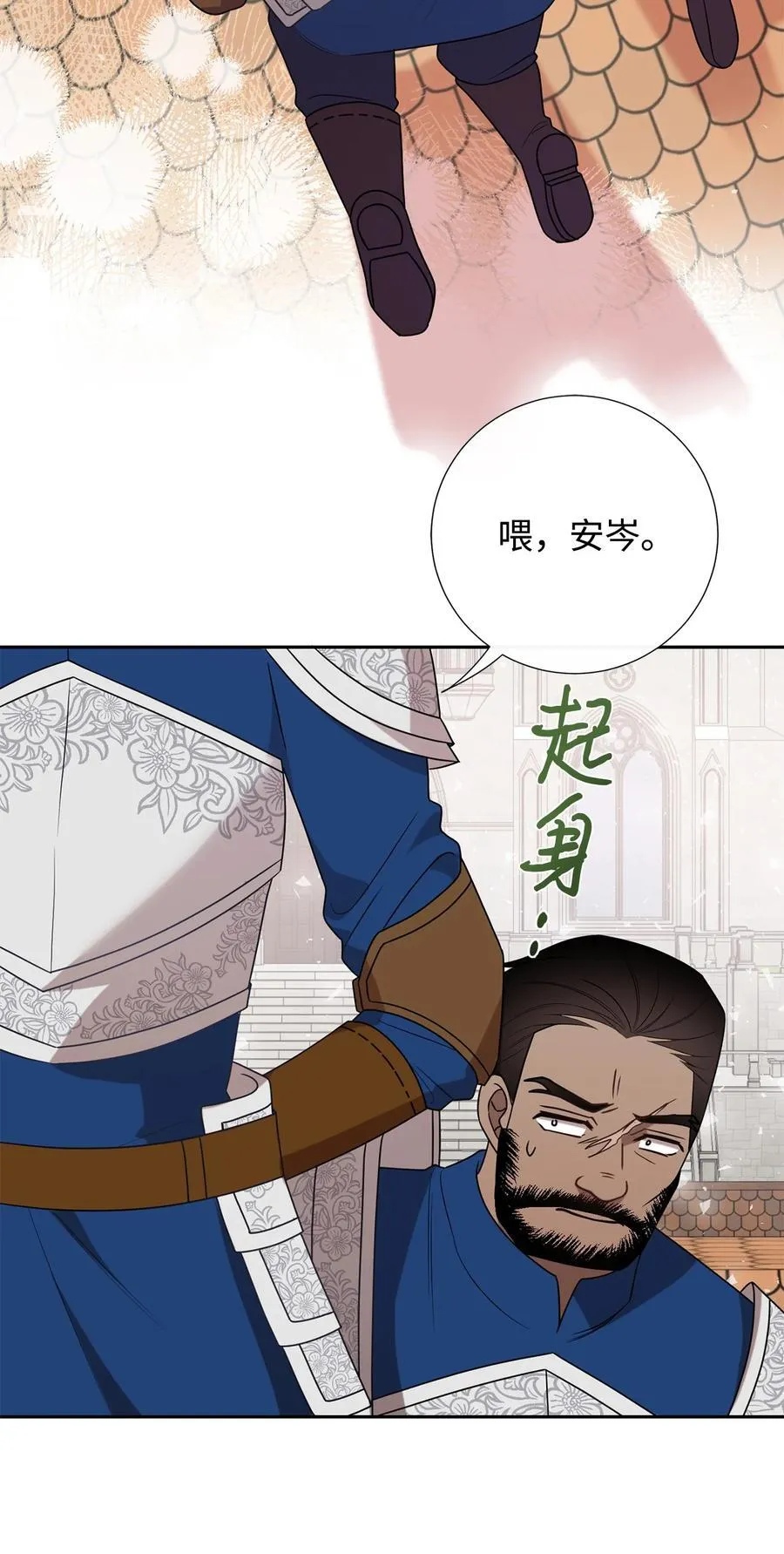 106 夫人她，跑了 第39页