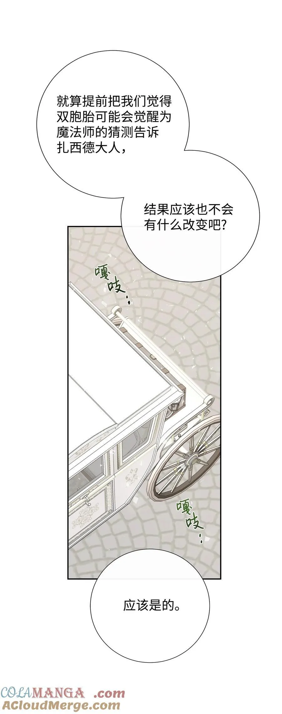 106 夫人她，跑了 第40页