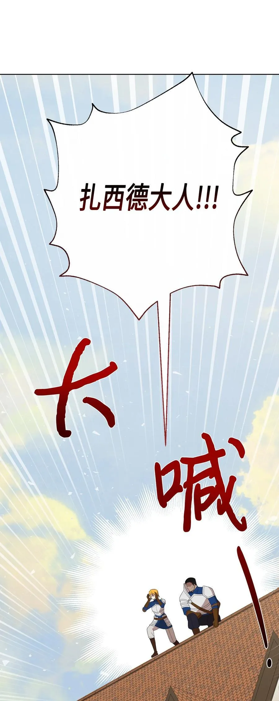 106 夫人她，跑了 第42页