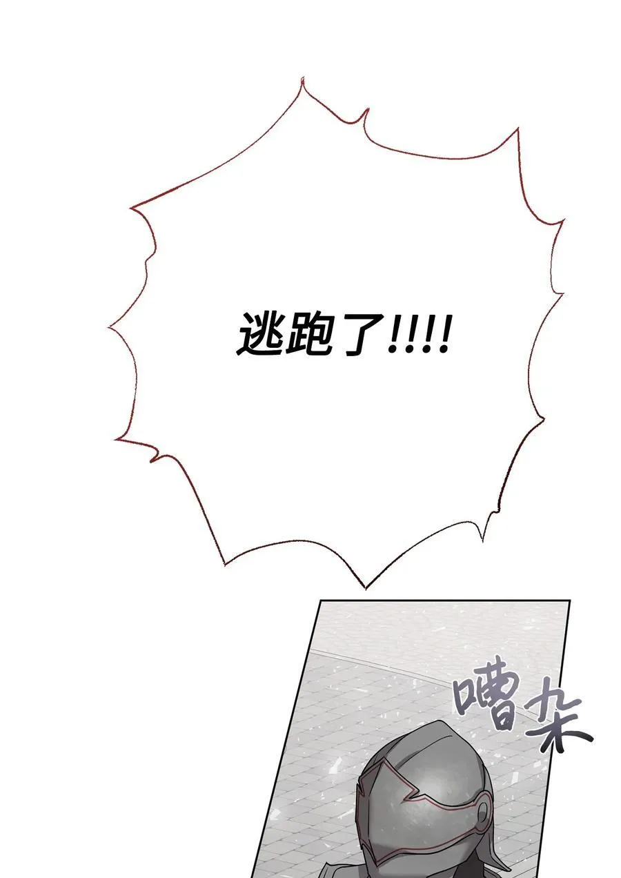 106 夫人她，跑了 第45页