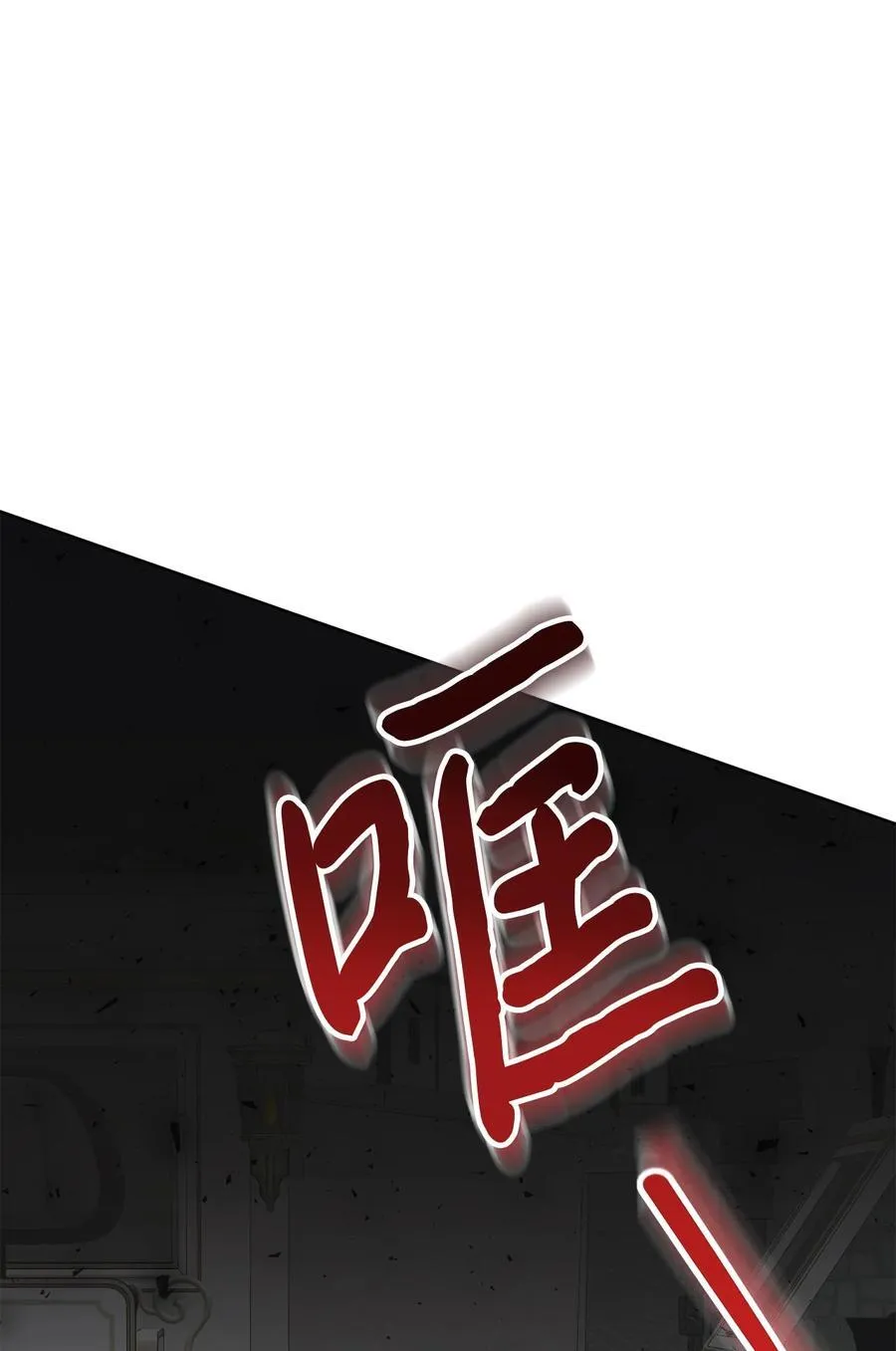 106 夫人她，跑了 第47页