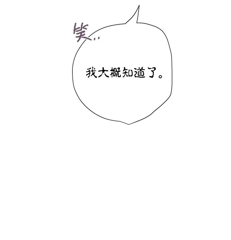 106 夫人她，跑了 第54页