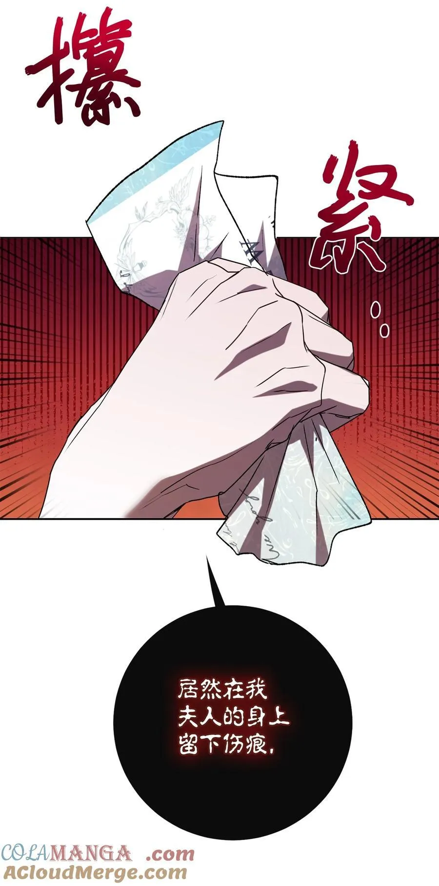 106 夫人她，跑了 第55页