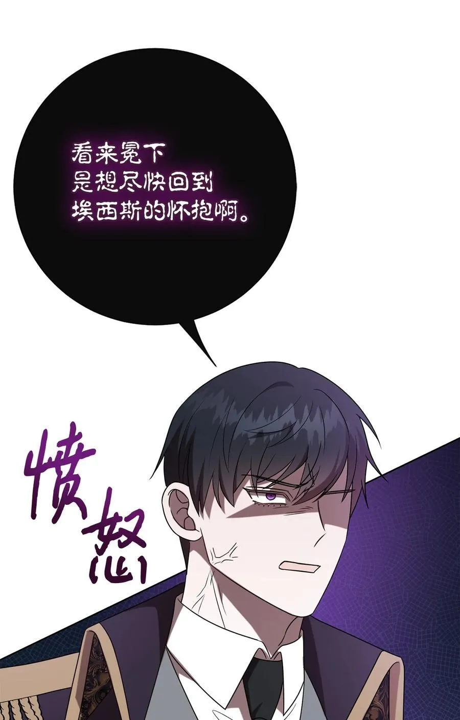 106 夫人她，跑了 第56页