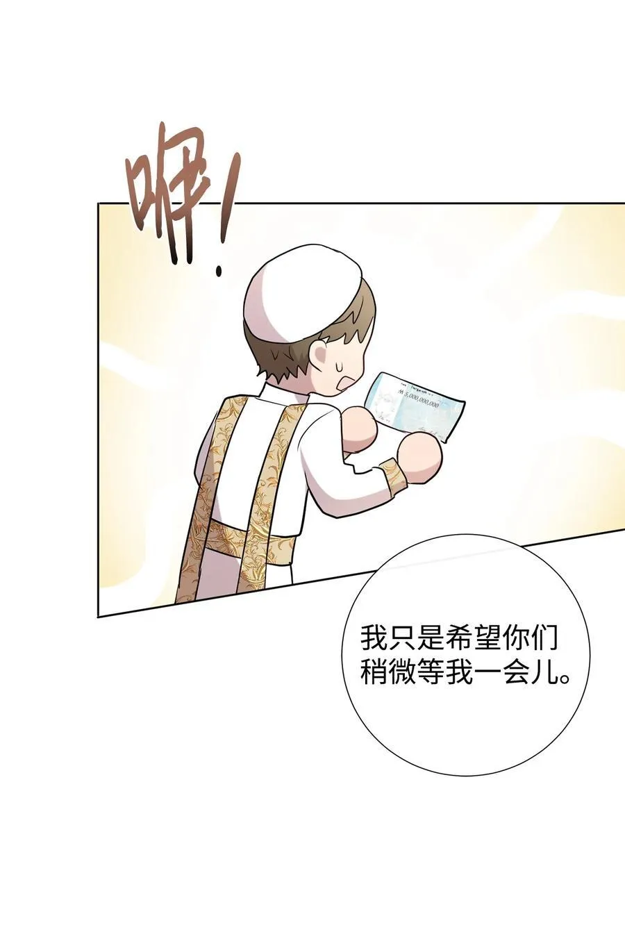 106 夫人她，跑了 第59页