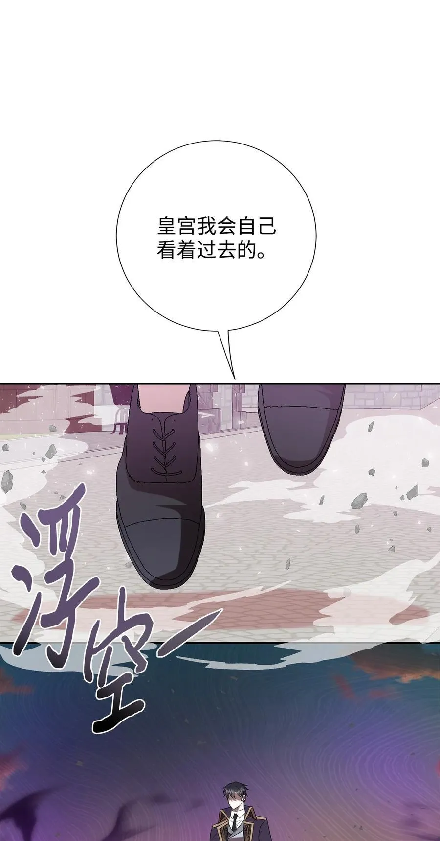 106 夫人她，跑了 第60页