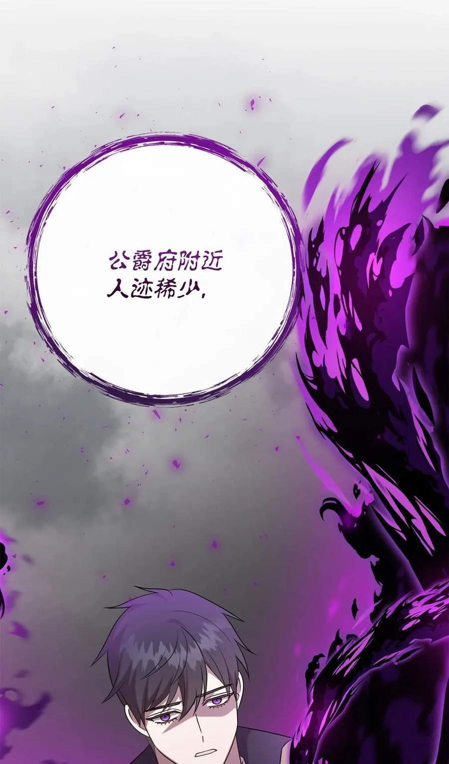 106 夫人她，跑了 第77页