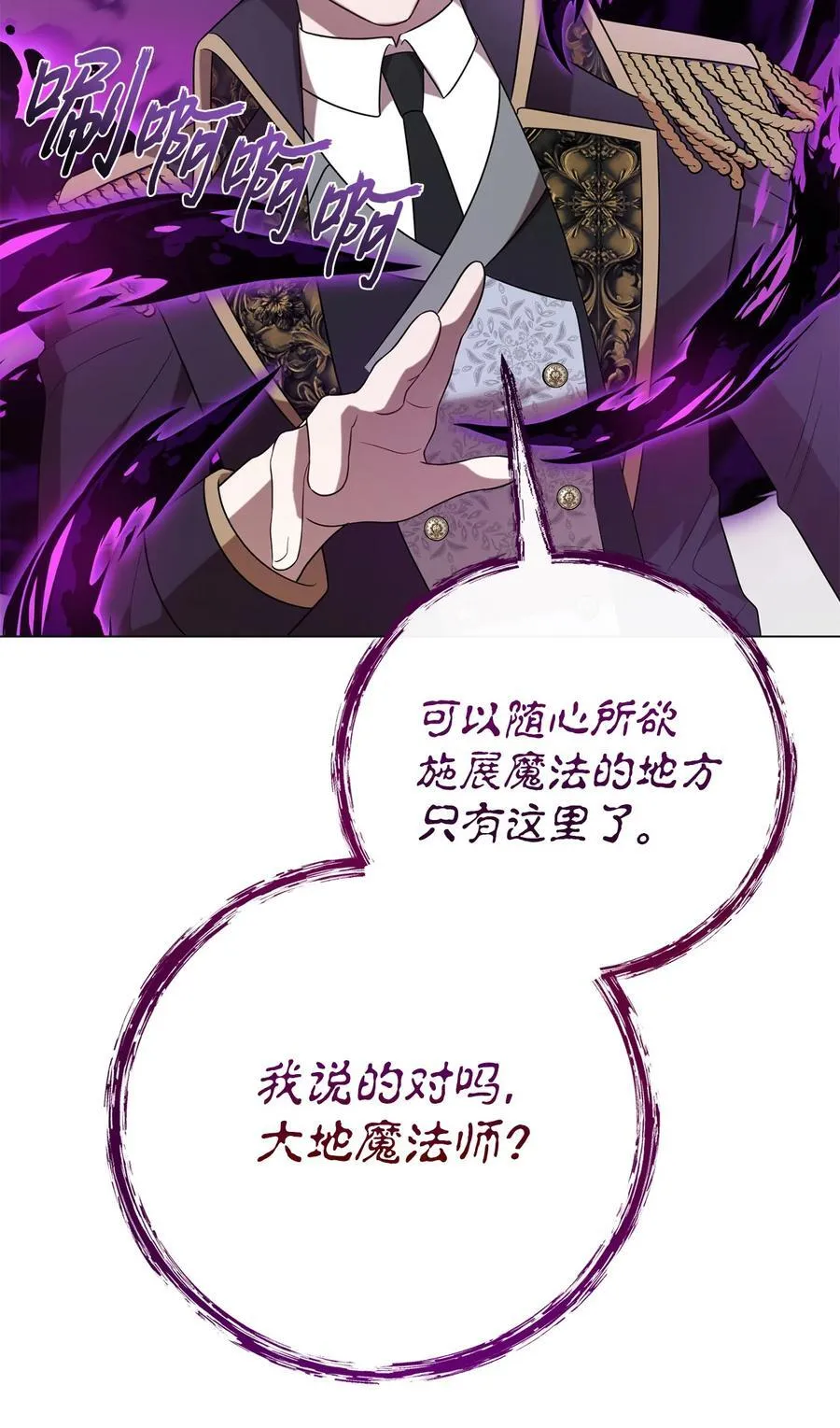 106 夫人她，跑了 第78页