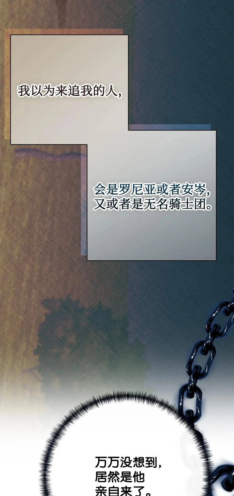 107 魔法师间的决斗 第3页