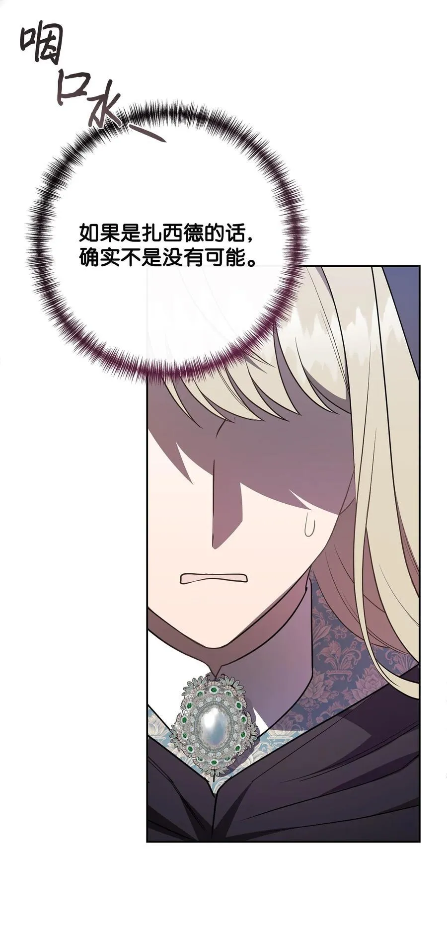107 魔法师间的决斗 第5页