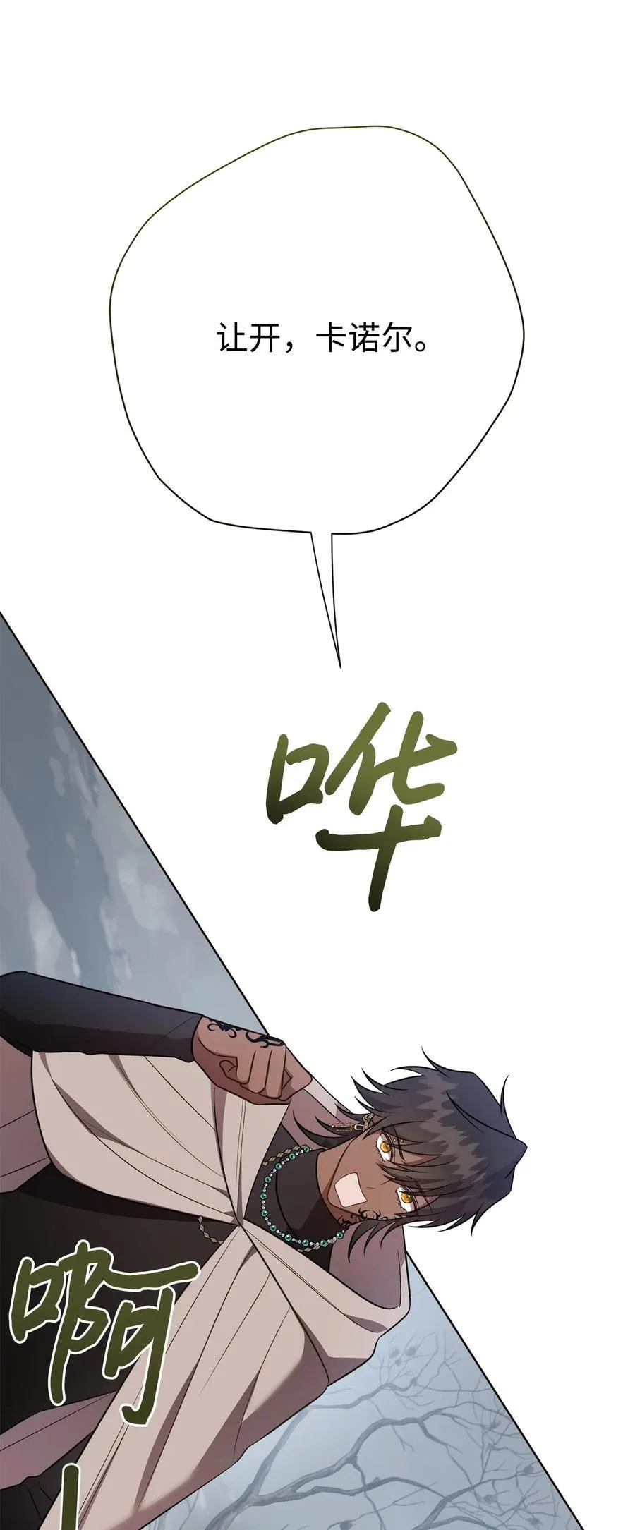 107 魔法师间的决斗 第6页