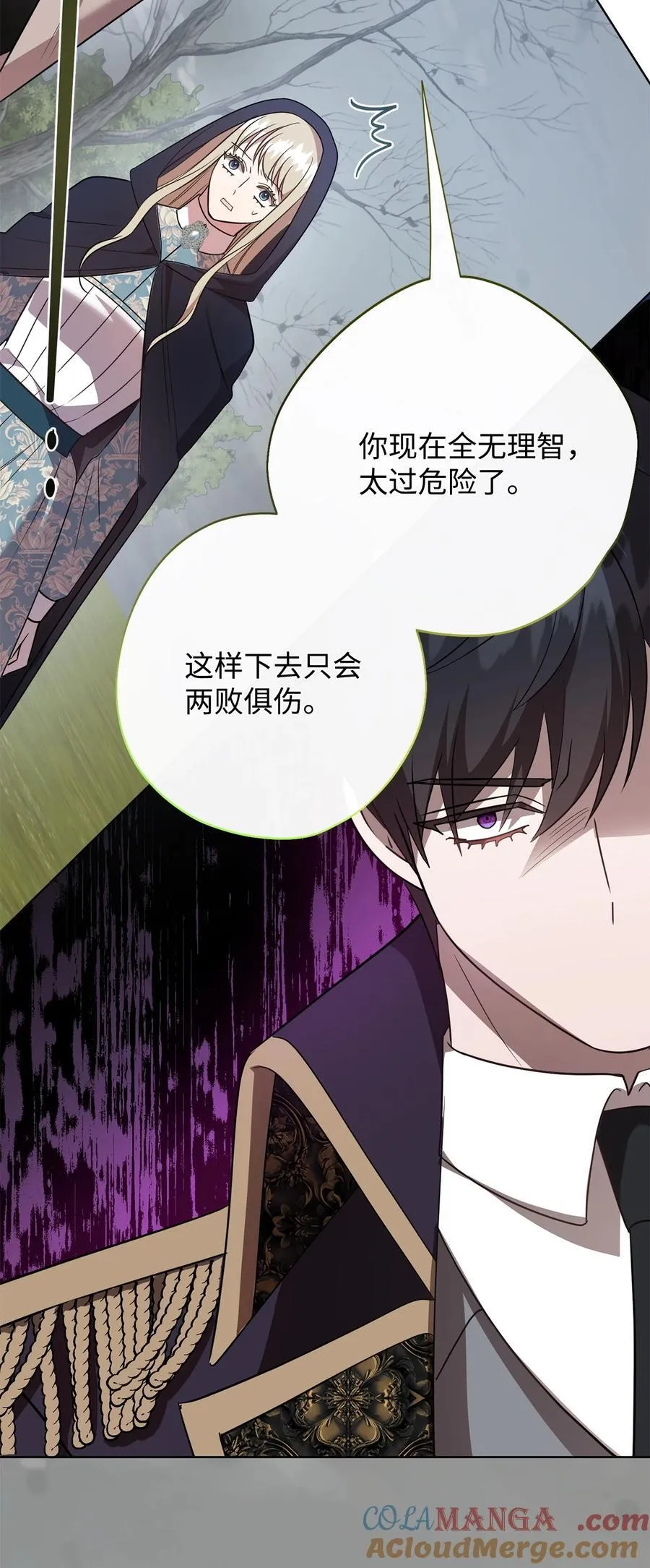 107 魔法师间的决斗 第7页