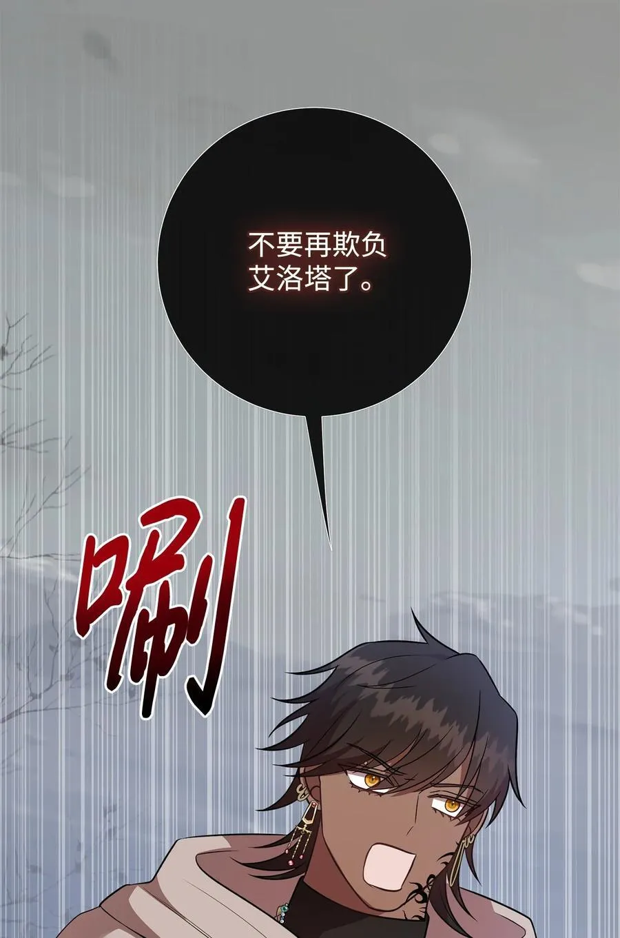 107 魔法师间的决斗 第8页