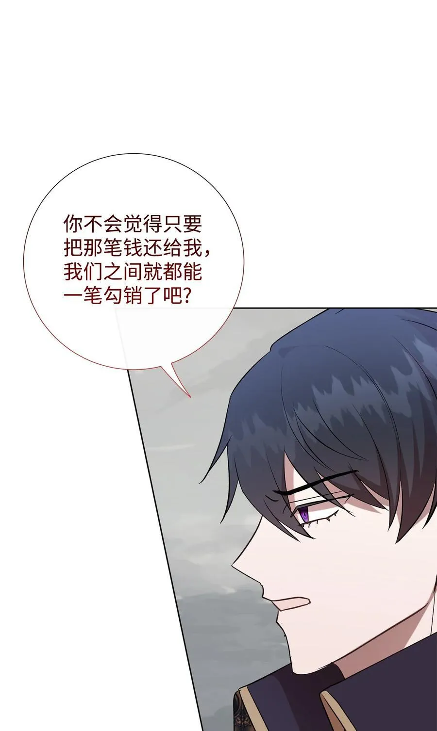 107 魔法师间的决斗 第12页