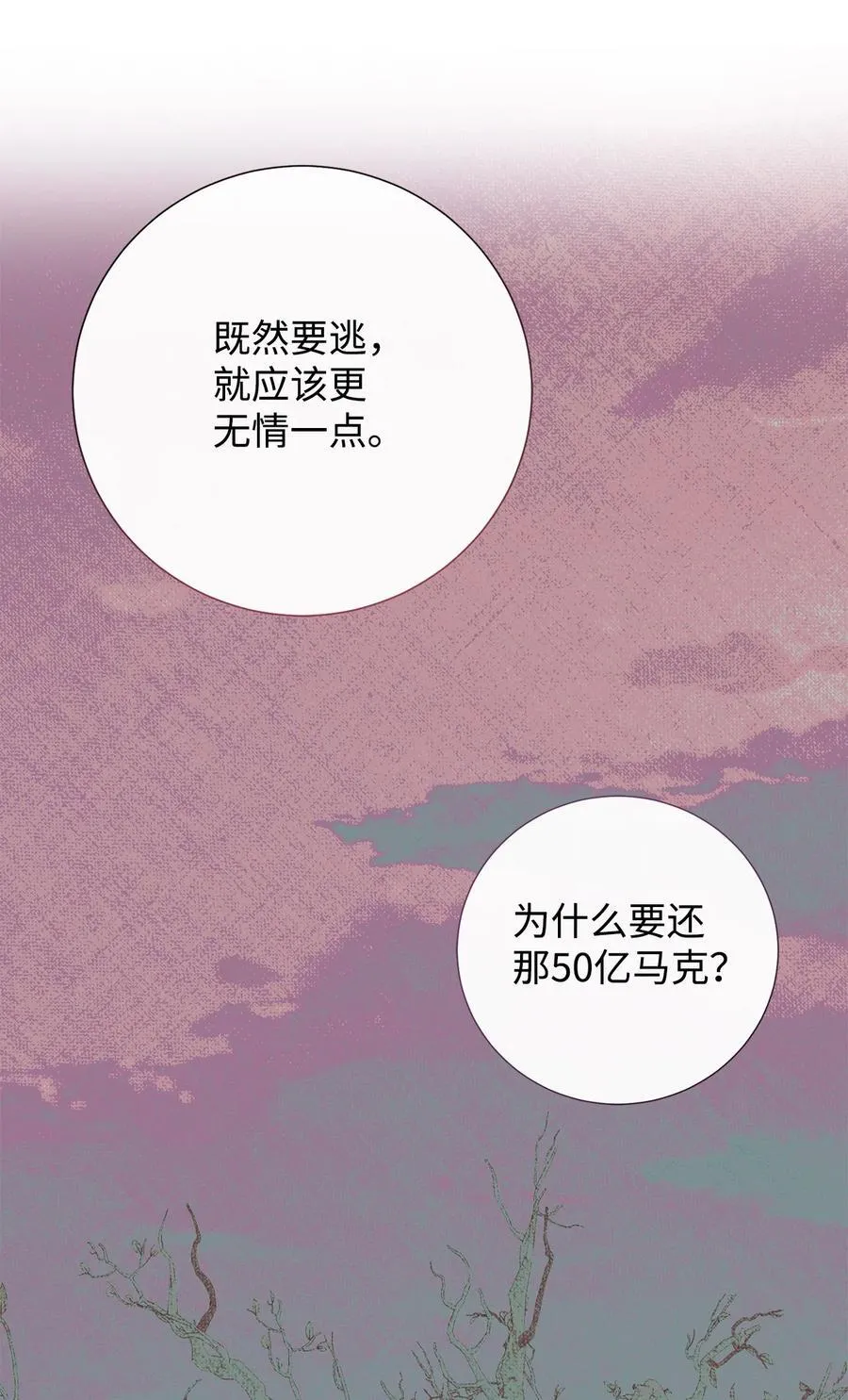 107 魔法师间的决斗 第14页