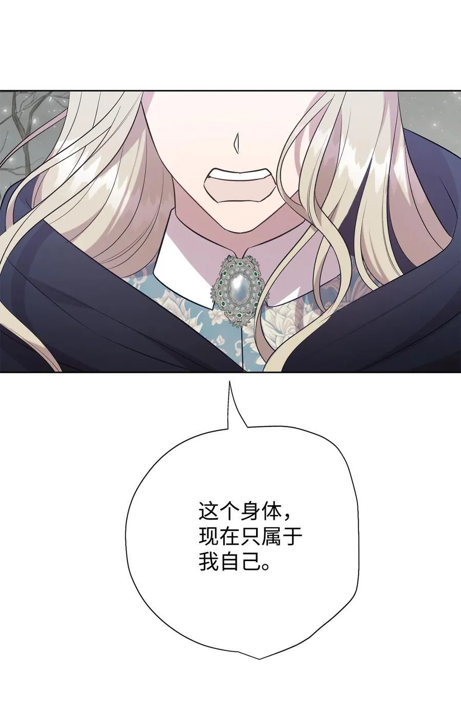 107 魔法师间的决斗 第17页