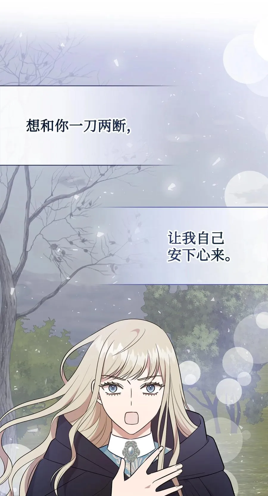 107 魔法师间的决斗 第18页