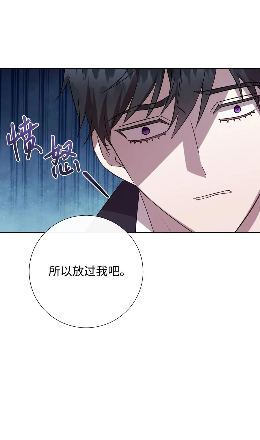 107 魔法师间的决斗 第20页