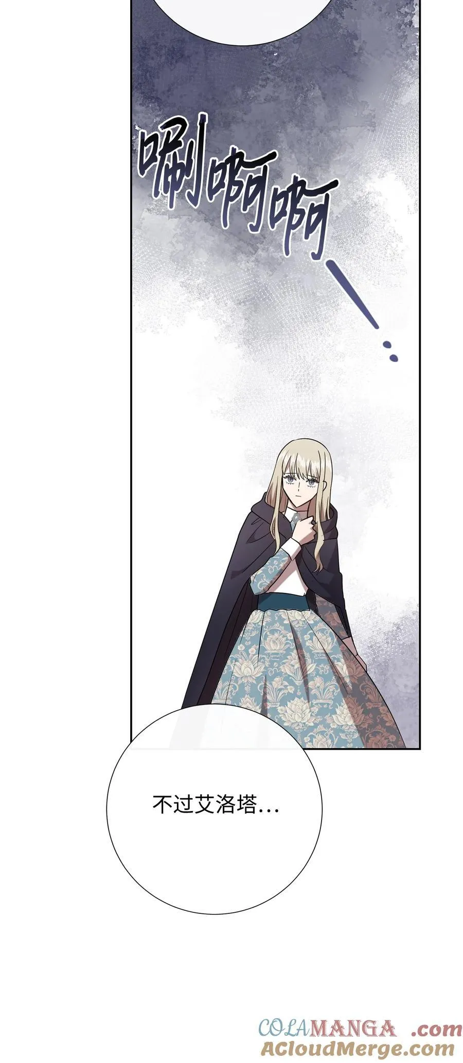 107 魔法师间的决斗 第22页