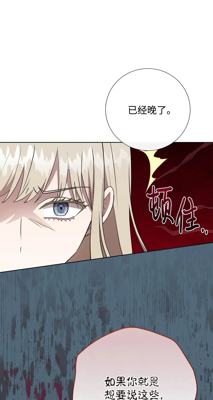 107 魔法师间的决斗 第23页