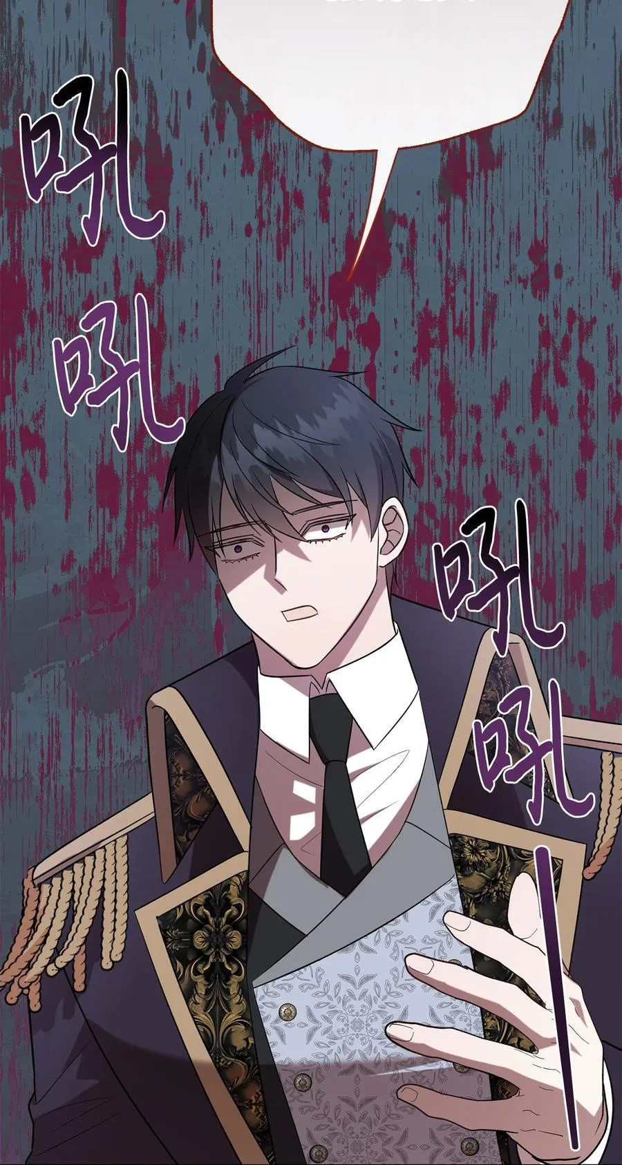 107 魔法师间的决斗 第24页