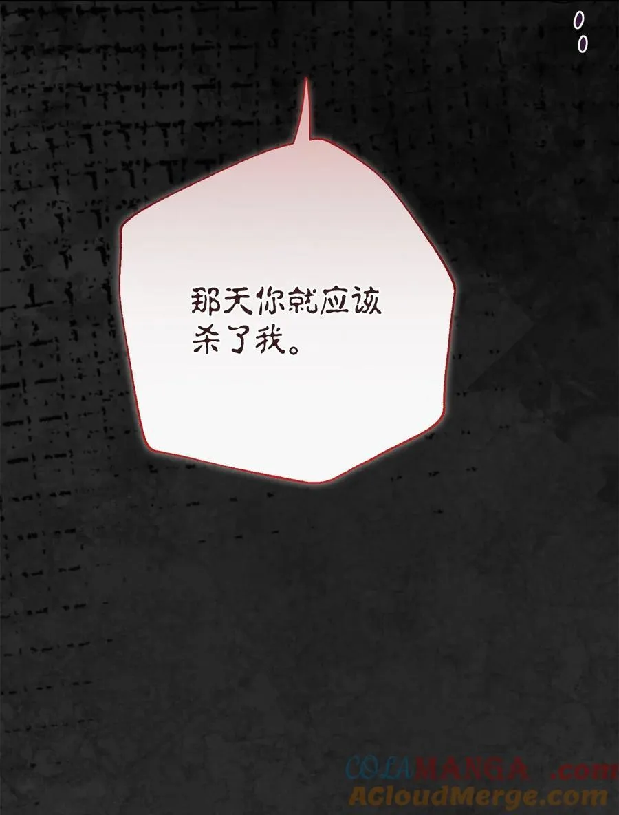 107 魔法师间的决斗 第25页