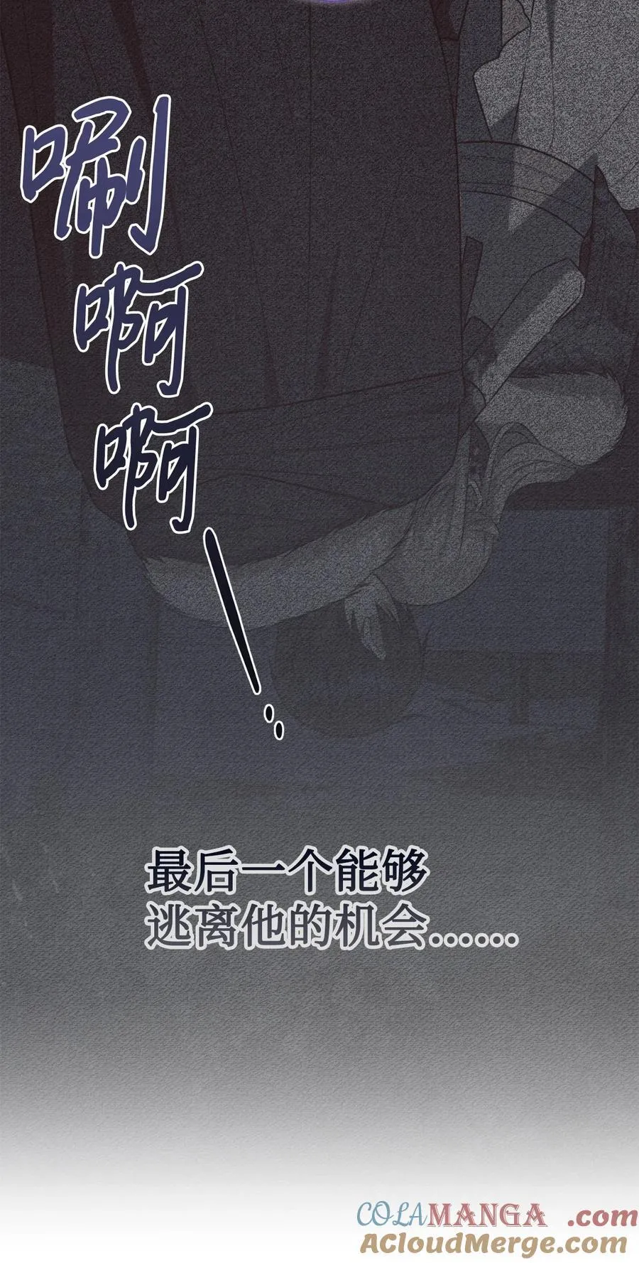 107 魔法师间的决斗 第28页