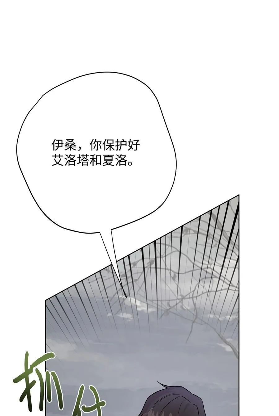 107 魔法师间的决斗 第32页