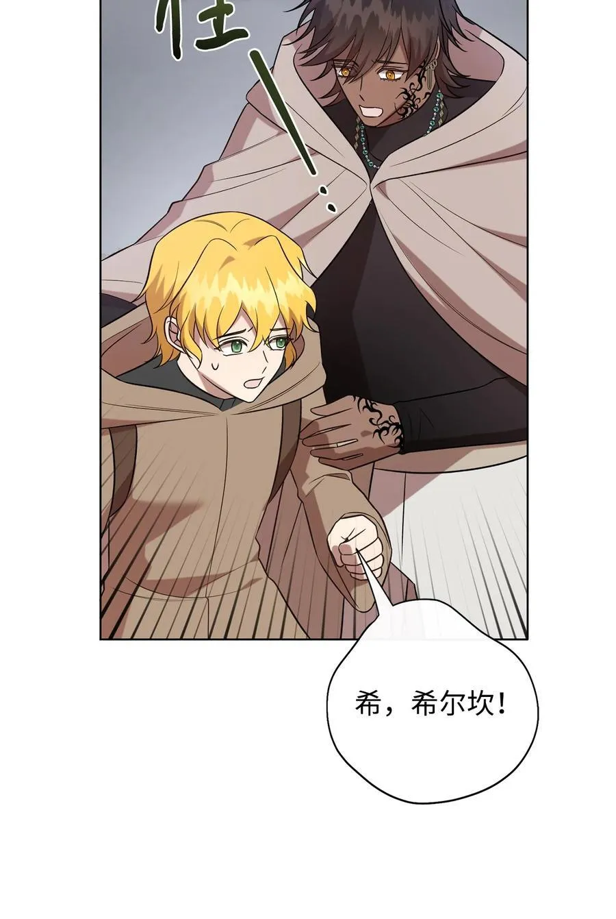 107 魔法师间的决斗 第33页