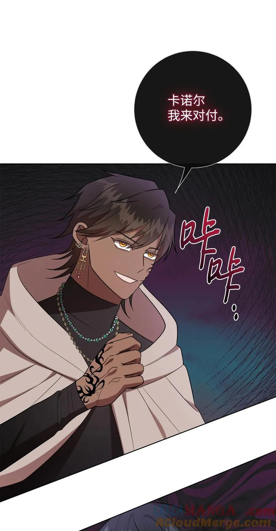 107 魔法师间的决斗 第34页