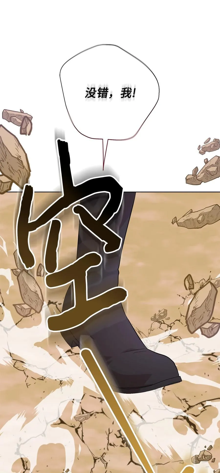 107 魔法师间的决斗 第36页