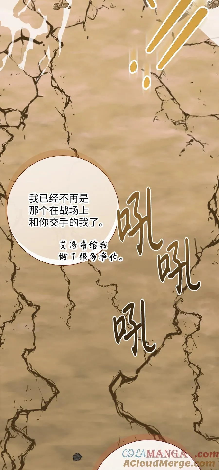 107 魔法师间的决斗 第37页