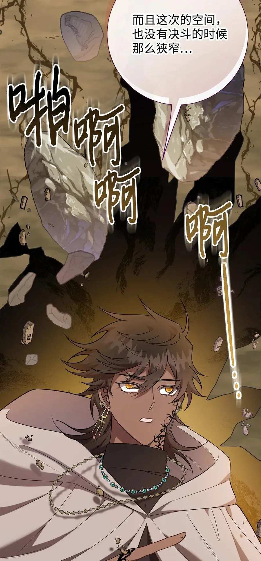 107 魔法师间的决斗 第38页
