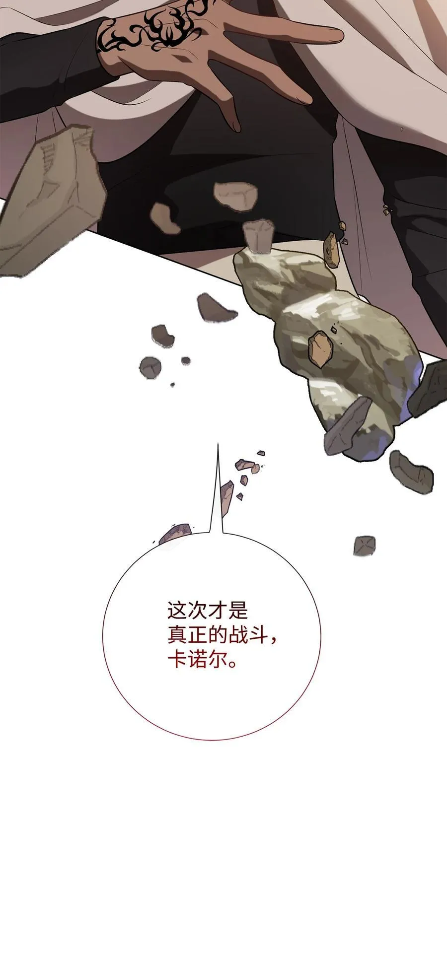 107 魔法师间的决斗 第39页