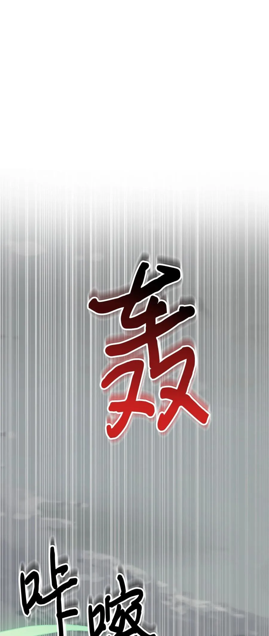 107 魔法师间的决斗 第41页