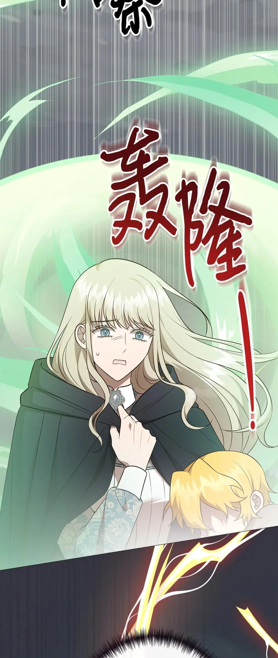 107 魔法师间的决斗 第42页