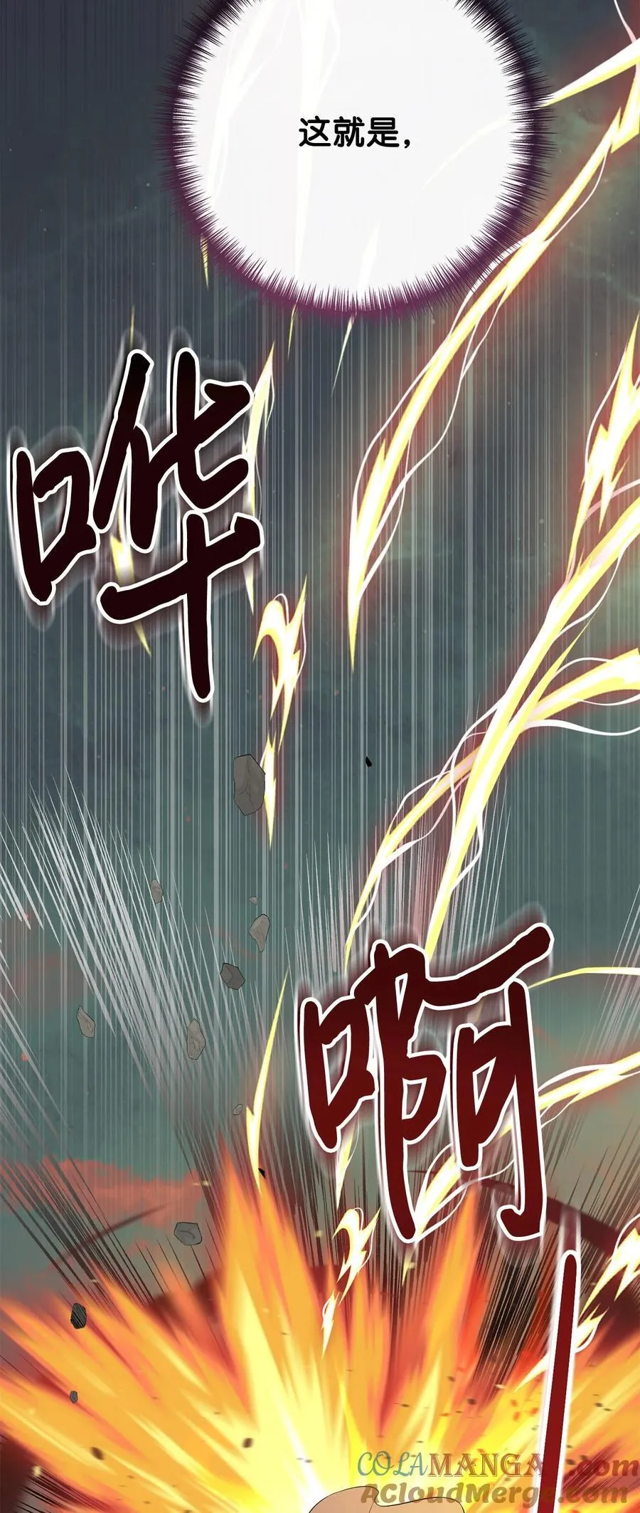 107 魔法师间的决斗 第43页