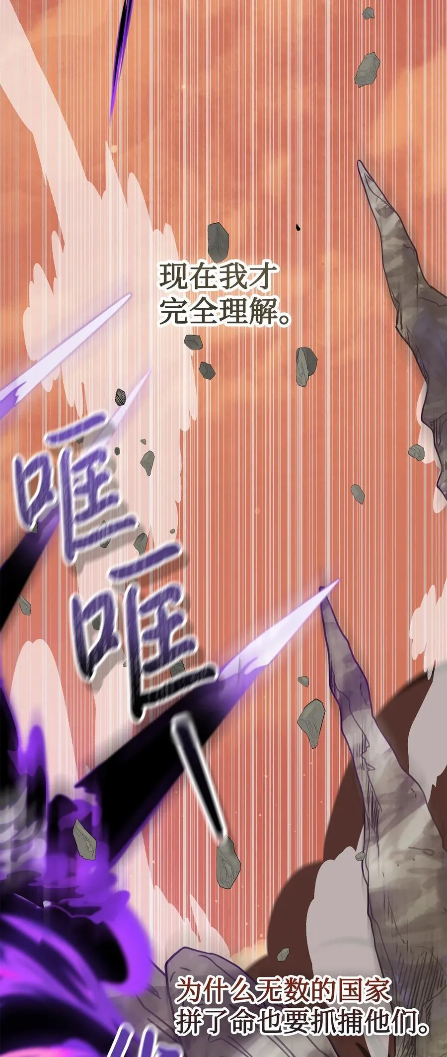 107 魔法师间的决斗 第45页