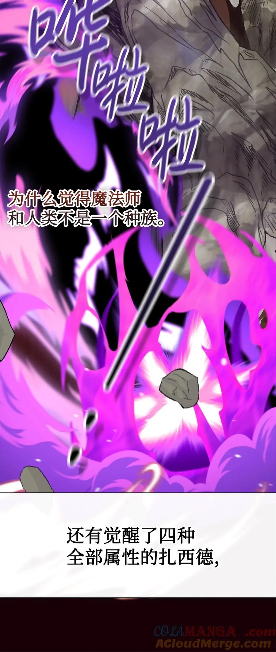 107 魔法师间的决斗 第46页