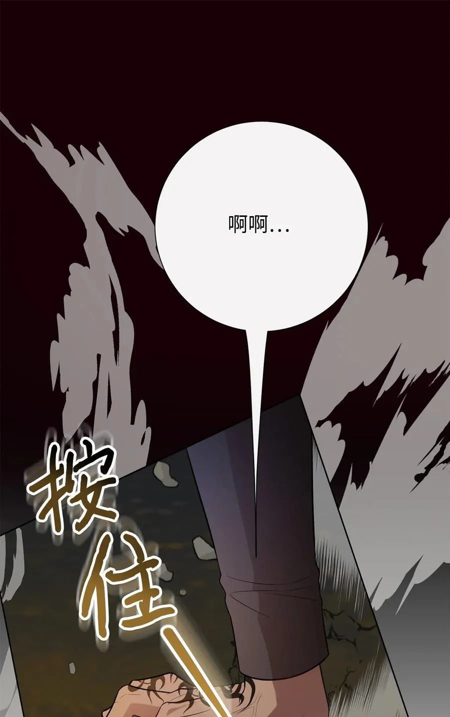 107 魔法师间的决斗 第47页