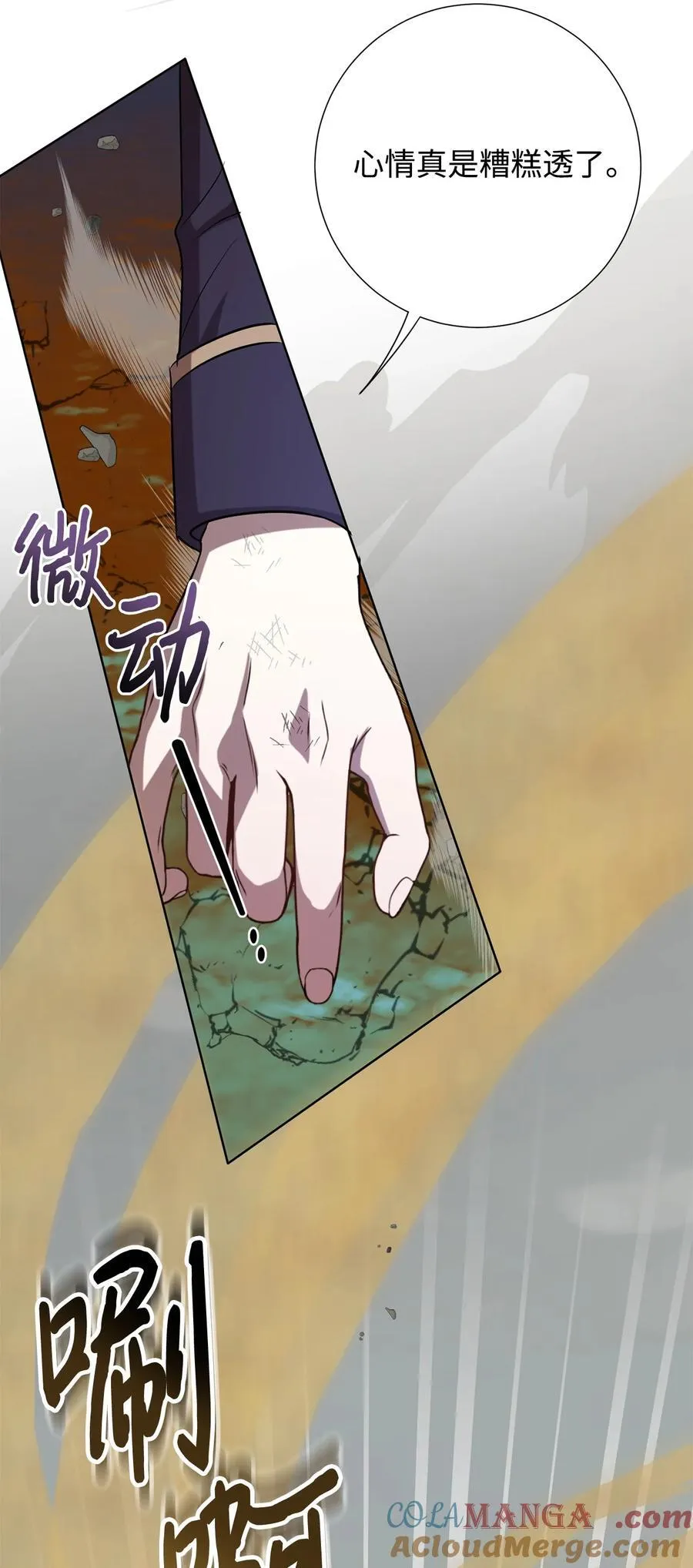 107 魔法师间的决斗 第49页