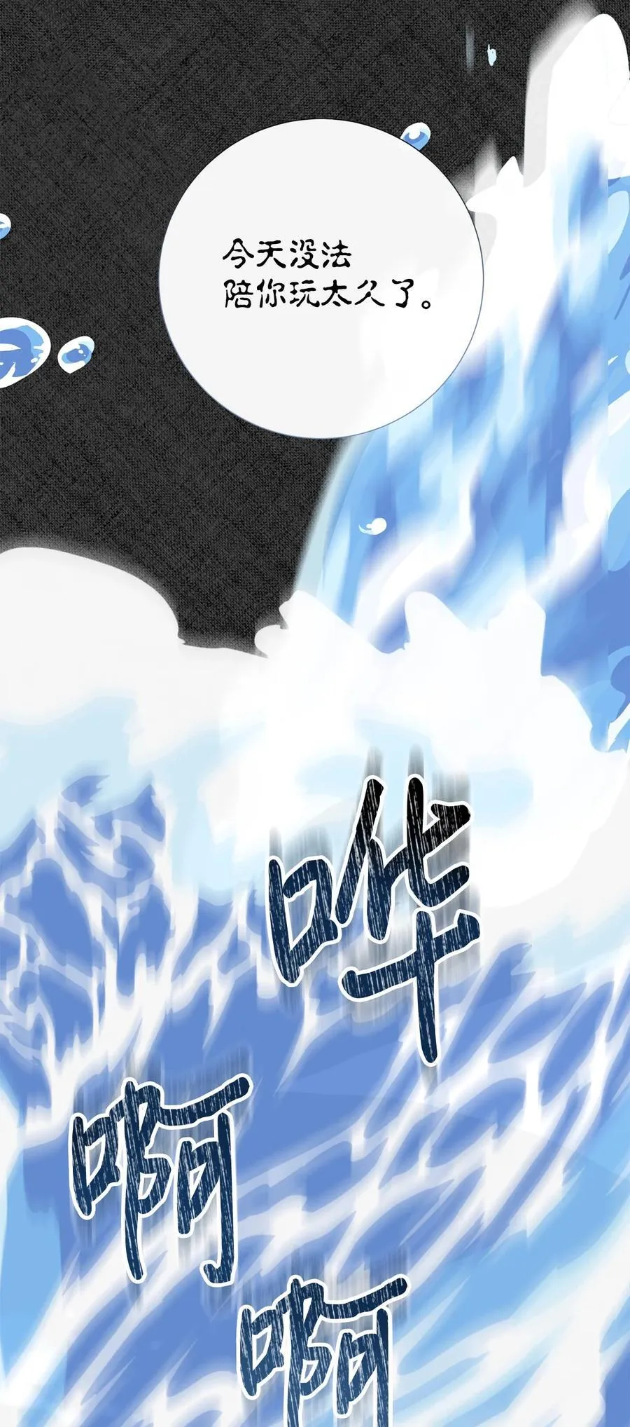 107 魔法师间的决斗 第53页