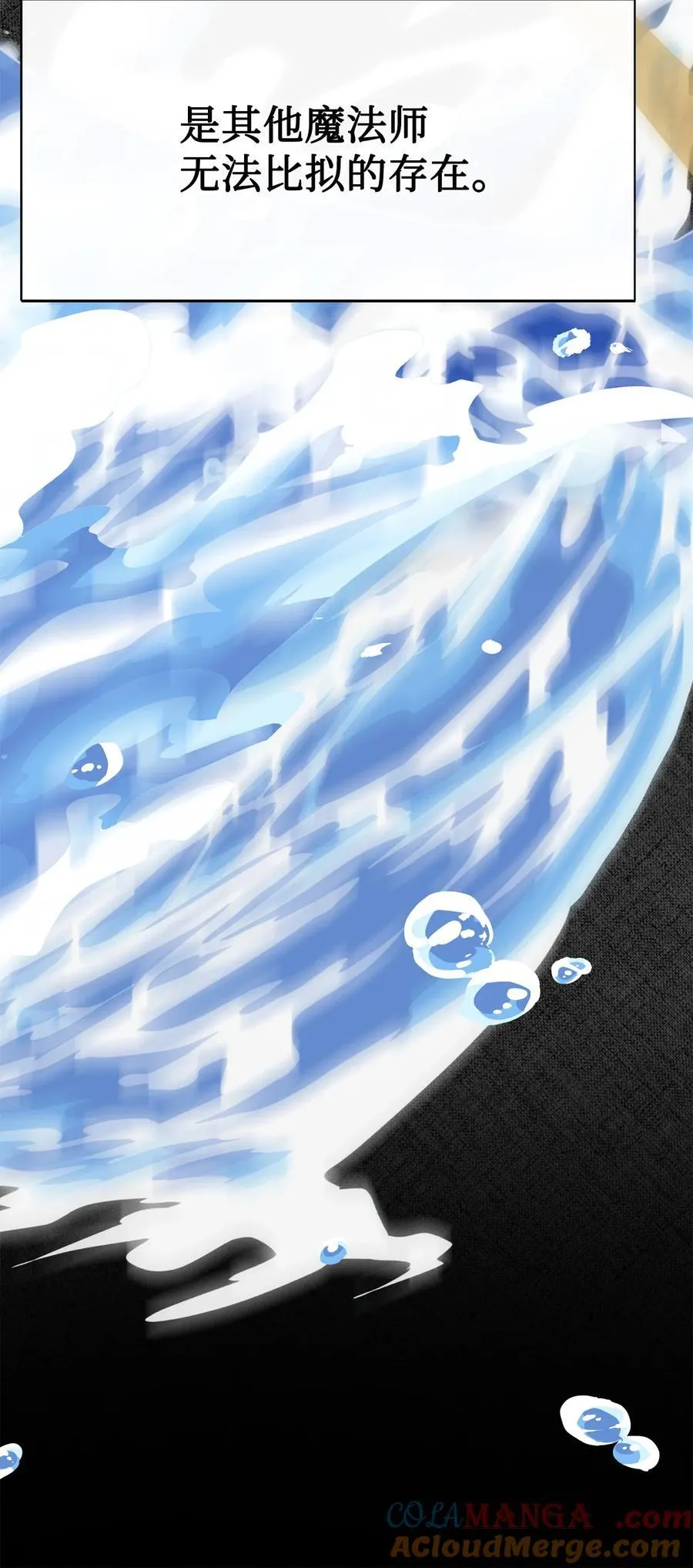 107 魔法师间的决斗 第55页
