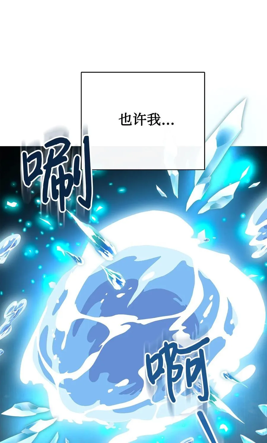 107 魔法师间的决斗 第56页