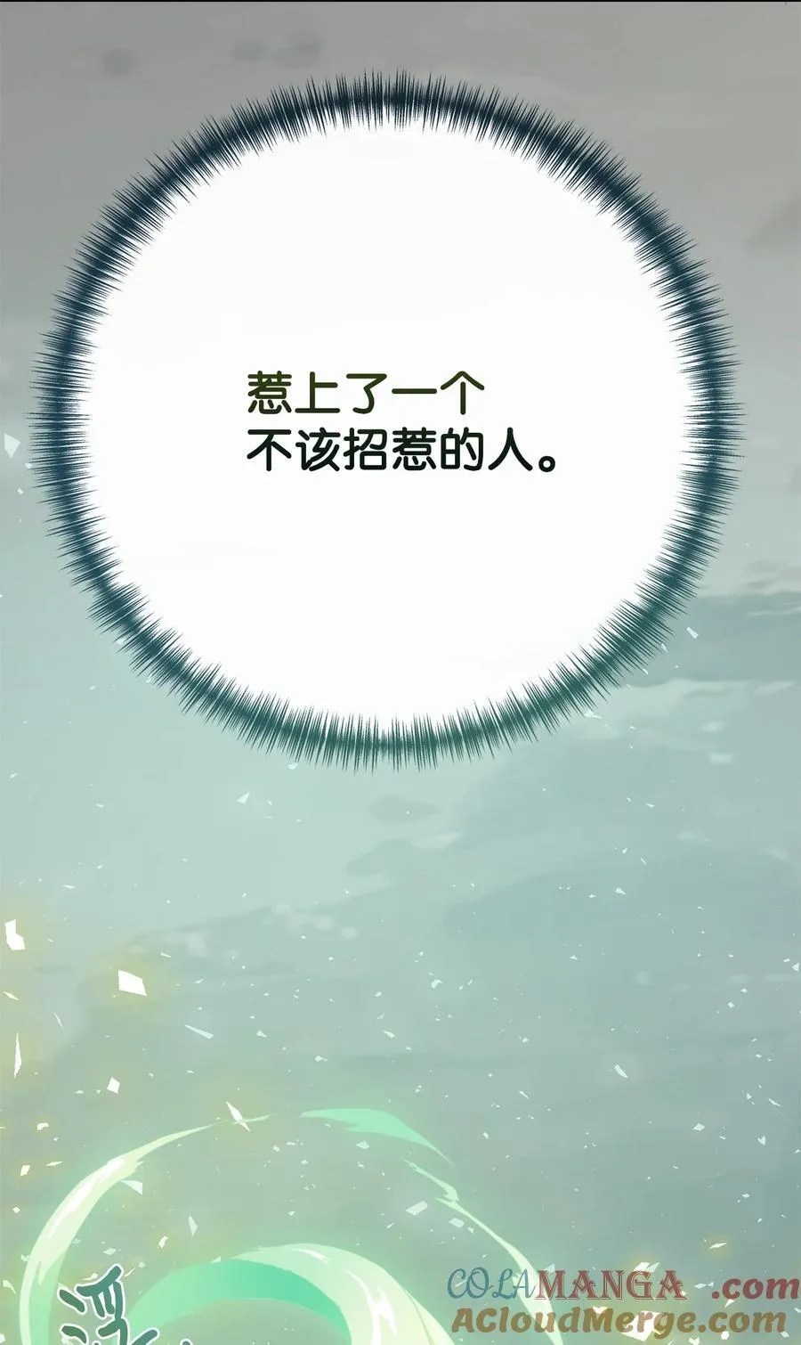 107 魔法师间的决斗 第58页