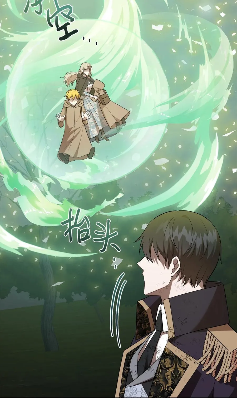 107 魔法师间的决斗 第59页