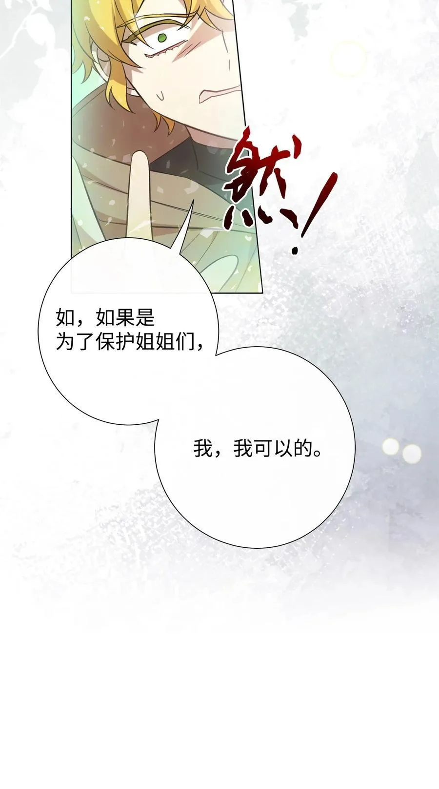 107 魔法师间的决斗 第62页